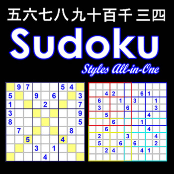 Play Sudoku Styles!