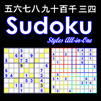 Play Sudoku Styles!